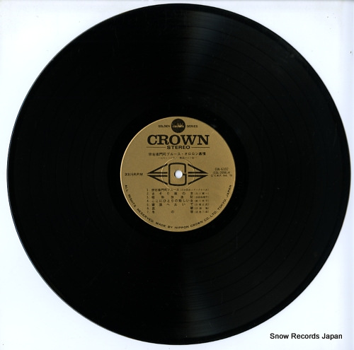 V/A crown new hit parade GW-6102