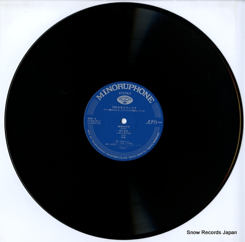 ITSUKI, HIROSHI recital KC-9506