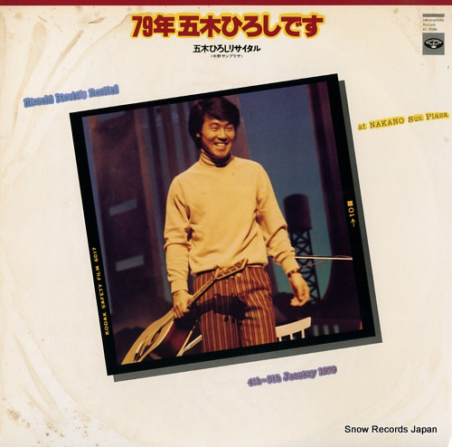 ITSUKI, HIROSHI recital KC-9506