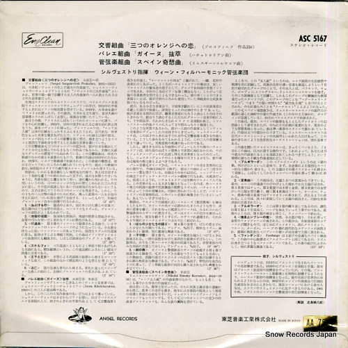 SILVESTRI, CONSTANTIN prokofiev; love for three oranges AA7514