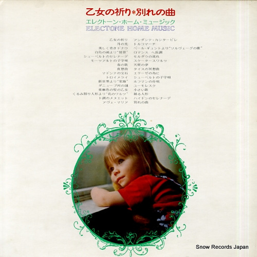 TASHIRO, YURI electone home music GW-8137-8