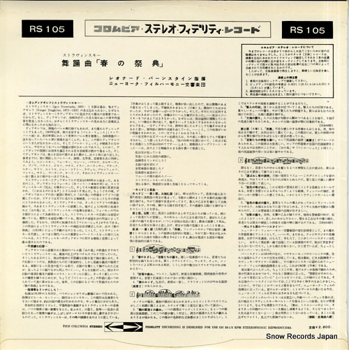 BERNSTEIN, LEONARD stravinsky; le sacre du printemps RS105
