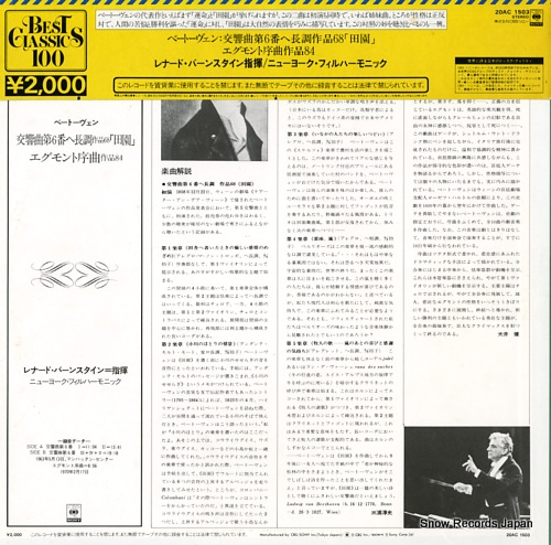 BERNSTEIN, LEONARD beethoven; symphony no.6 