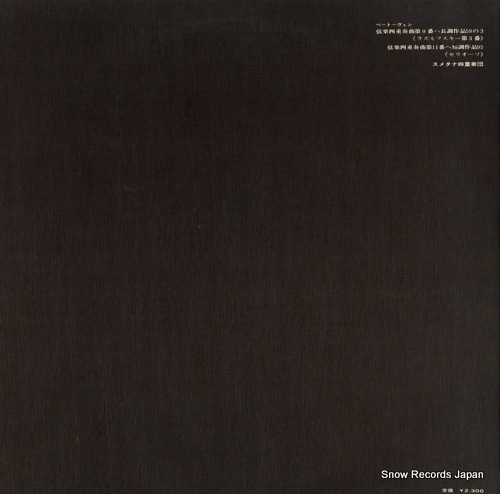 SMETANA QUARTET beethoven; quartet no.3 