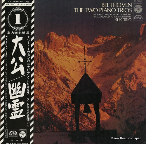 SUK TRIO beethoven; the two piano trios 