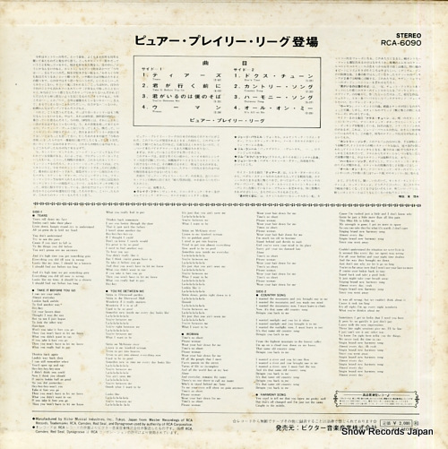 PURE PRAIRIE LEAGUE pure prairie league RCA-6090