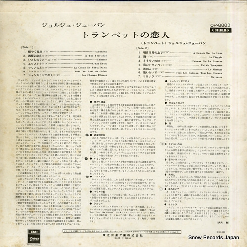 른塦塼Х ȥڥåȤ OP-8883