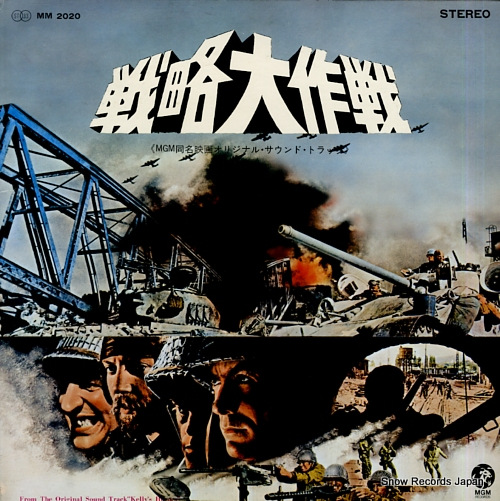 SCHIFRIN, LALO kelly's heroes MM2020
