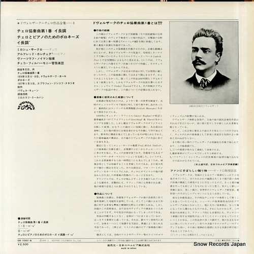 SADLO, MILOS dvorak; concerto no.1 in a minor for violoncello and orchestra OX-1067-S