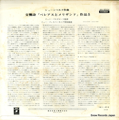BARBIROLLI, JOHN schoenberg; pelleas & melisande AA-8506