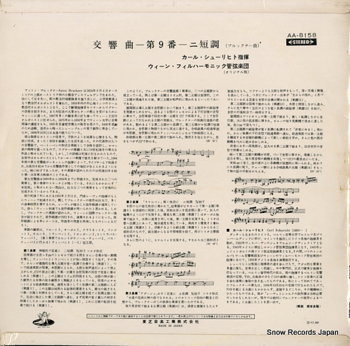 SCHURICHT, CARL bruckner; symphony no.9 AA-8158