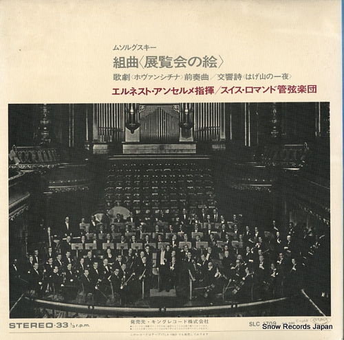 ANSERMET, ERNEST mussorgsky; pictures at an exhibition SLC1709