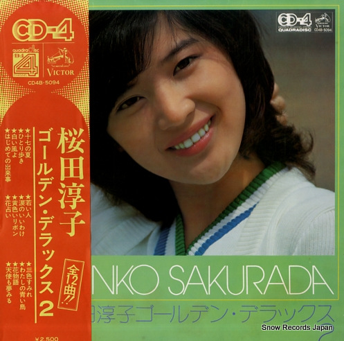 SAKURADA, JUNKO golden deluxe 2 CD4B-5094