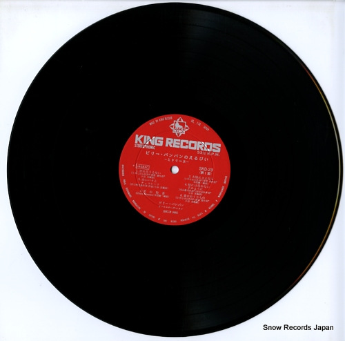 BILLY BANBAN de luxe SKD23