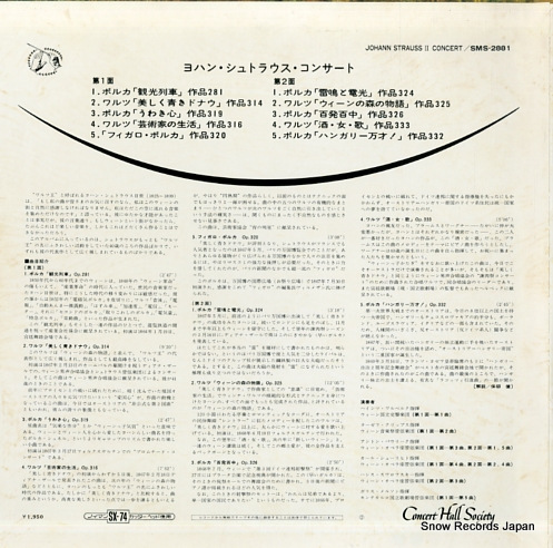 V/A johann strauss concert SMS-2881