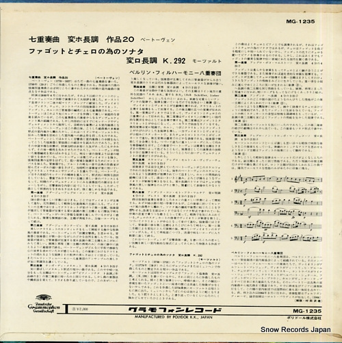PHILHARMONIC OCTET OF BERLIN, THE beethoven; septet in e-flat major, op.20 MG-1235