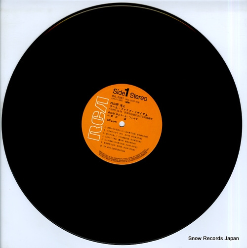 UCHIYAMADA, HIROSHI, AND COOL FIVE recital RVL-2067-8