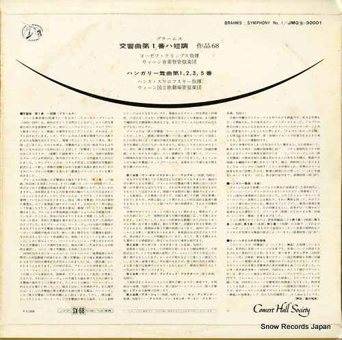 KRIPS, JOSEF / HANS SWAROWSKY brahms; symphony no.1 incminor op.68 JMO(S)-30001