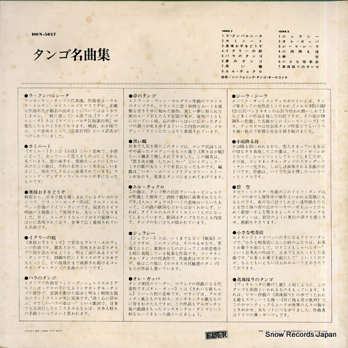 SYMPHONIC TANGO ORCHESTRA tango best album DON-5017
