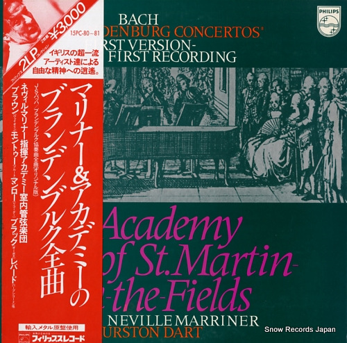 MARRINER, NEVILLE bach; brandenburg concertos 15PC-80 - front cover