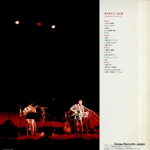 TONBO arigatou / tonbo last concert AZ-7145