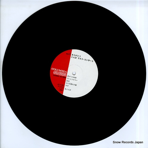TONBO arigatou / tonbo last concert AZ-7145