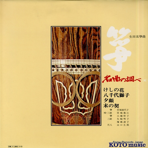 V/A koto music SJL-2082