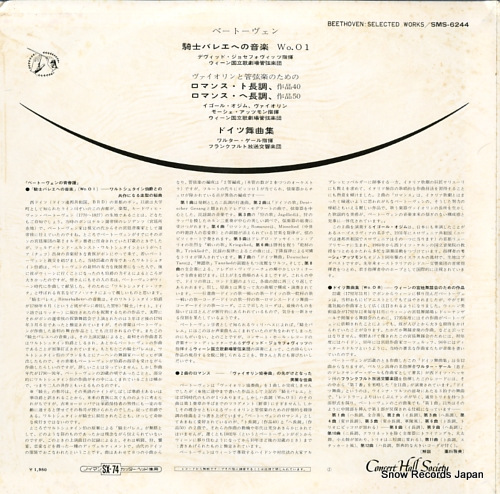 V/A beethoven selected works SMS-6244