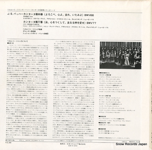 RILLING, HELMUTH bach; kantaten bwv 66 und 77 / vol.2 OP-7071-CL