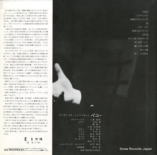 DEGUCHI, MIHO chanson collection OL-4051