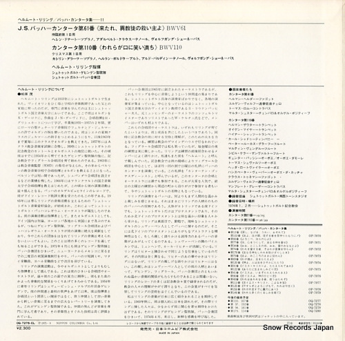 RILLING, HELMUTH bach; kantate bwv61/bwv110 OQ-72760-CL