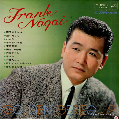 NAGAI, FRANK golden series vol.1 & 2 SJV-128-9