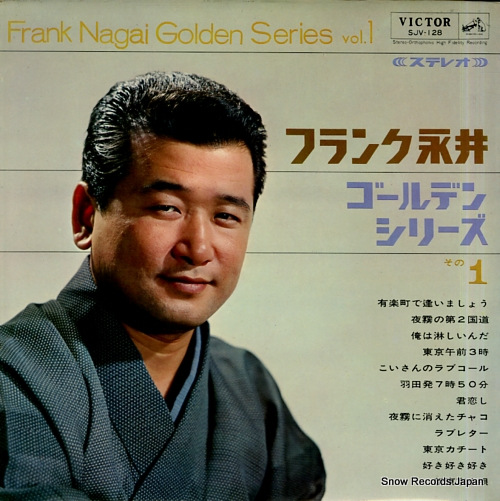 NAGAI, FRANK golden series vol.1 & 2 SJV-128-9