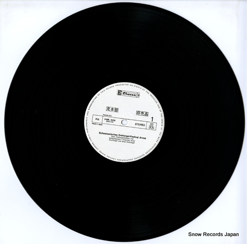 V/A 1.schweizerisches drehorgel-festival arosa 24ML0018