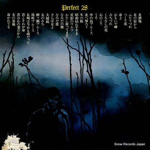 V/A enka no subete perfect 28 MR8907