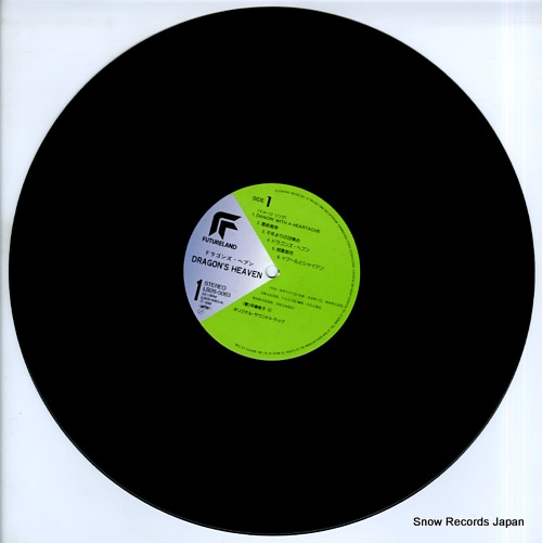 V/A dragon's heaven LB28-5063