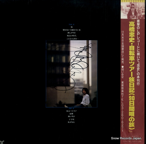 TAKAHASHI, TADASHI tokyo 28TR-2002