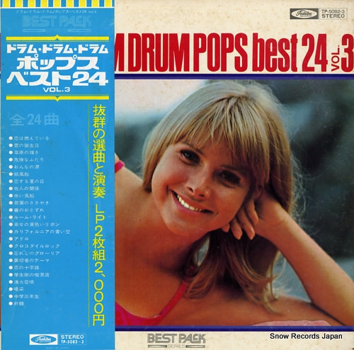 TAKEUCHI, JIMMY drum drum drum pops best 24 vol.3 TP-5082