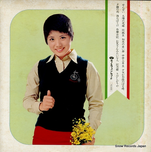 MORI, MASAKO kinenju sensei / original hit album 1 KC-7021