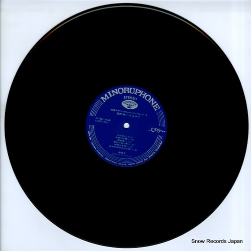 MORI, MASAKO kinenju sensei / original hit album 1 KC-7021