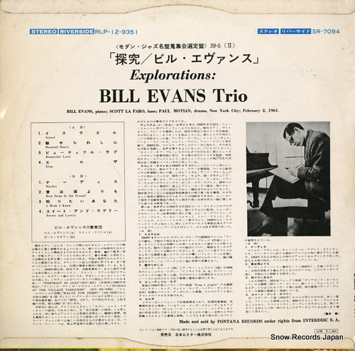 EVANS, BILL explorations SR-7094