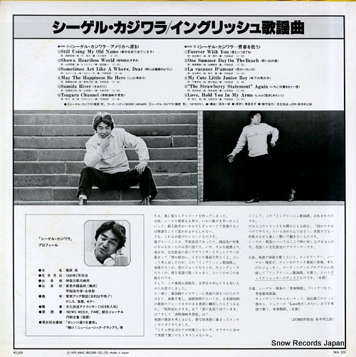 KAGIWARA, SHIGERU english kayokyoku SKA255