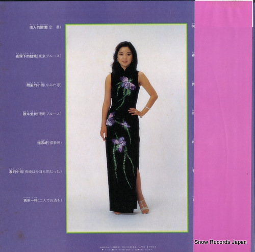 TENG, TERESA kareinaru nessho MR3166