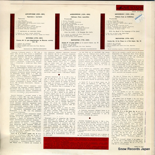SLOBODYANIK, ALEXANDER mussorgsky; pictures from an exhibition CM02671-2
