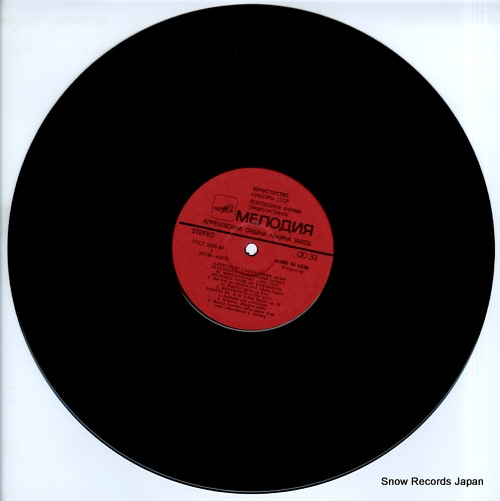 SLOBODYANIK, ALEXANDER mussorgsky; pictures from an exhibition CM02671-2