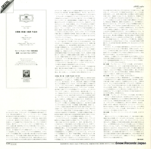 KARAJAN, HERBERT VON dvorak; symphony no.8 28MG0960
