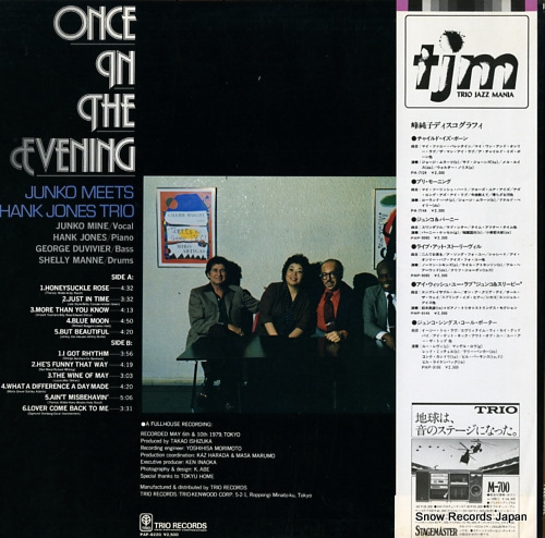 JUNKO MEETS HANK JONES TRIO once in the evening PAP-9220