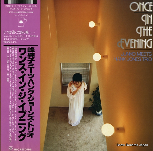 JUNKO MEETS HANK JONES TRIO once in the evening PAP-9220
