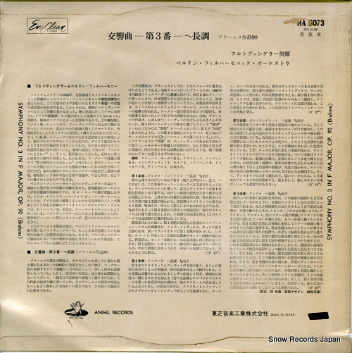 FURTWANGLER, WILHELM brahms; symphony no.3 in f major, op.90 HA5073