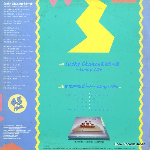 C-C-B lucky chance wo mouichido(lucky mix) 12MX1222